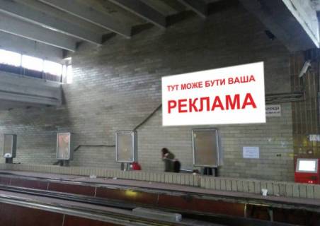 Билборд A в Киеве, 6.1x2.6  Вадима Гетьмана, вул, 4, ТЦ Космополіт, в напрямку центру фото 1