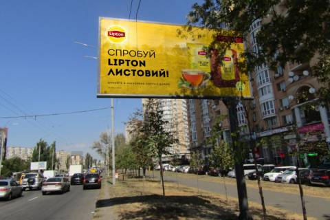 Білборд, Бігборд (Борд)  A у Києві, призма  просп. Володимира Івасюка (Героїв Сталінграда)., 6 (Сільпо, Жовте море, Goodwine), в напрямку метро Мінська Фото 1