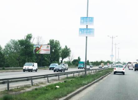 Билборд B в Киеве, 6x3  Кільцева дорога (АЗС Авантаж 7, UPG, СТО, МакДональдз, Автоцентри Volvo, Арма Моторс), 400 м від повороту на Трублаїні Миколи вул., в напрямку Глушкова Академіка просп. фото 1