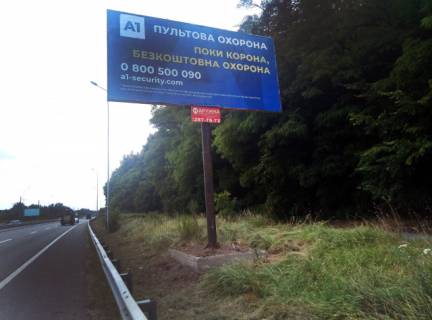 Билборд A в Киеве, 6x3  шосе Дніпровське (шосе Дніпропетровське), 1 км від ТЦ Art Mall, виїзд з Києва фото 1