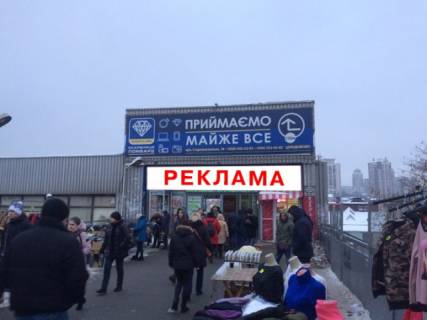 Нестандарт A в Киеве Фасад переходу від Центрального залізничного вокзалу в напрямку вул. Старовокзальної  над центральным входом. НИЖНІЙ фото 1