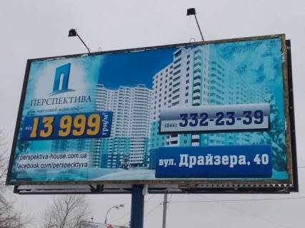 Билборд B в Киеве просп. Романа Шухевича (Генерала Ватутіна), (выезд ио Скай мола) фото 1
