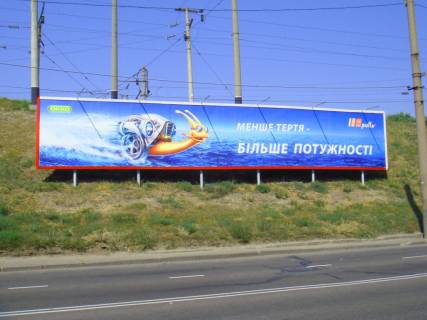 Билборд A в Одессе, 6x3  вул. Балківська / Херсонский сквер (МЕГА 18х3) фото 1
