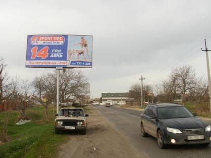 Билборд B в Одессе, 3х6  Старолюстдорфська  дорога від Совіньйону в Чорноморськ, на Сухий Лиман, пос.Таїрове, в Затоку фото 1