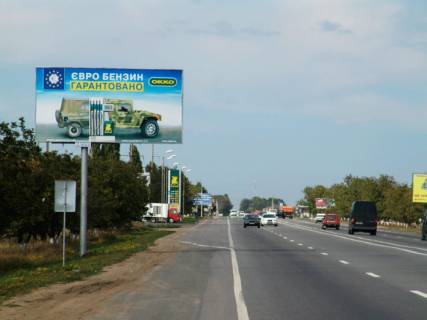 Білборд, Бігборд (Борд)  B у Одесі, 3х6  Об'їзна дорога (27+270км) перед АЗС ОККО,  до розв'язки Два Стовпи , Авангарда Фото 1