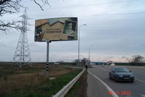 Білборд, Бігборд (Борд)  B у Одесі, 3х6  Одеса-Київ  (460+850км). Клеверний міст з Києва, навпроти салона Нісан, в Одесу Фото 1