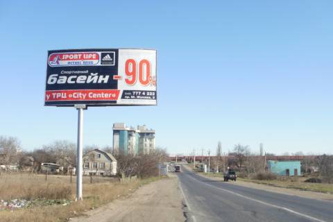 Білборд, Бігборд (Борд)  B у Одесі, 3х6  Чорноморськ-Одеса (16+510км).В Одесу, від Поромної переправи,  Сухого Лиману к БЦ Борей Фото 1