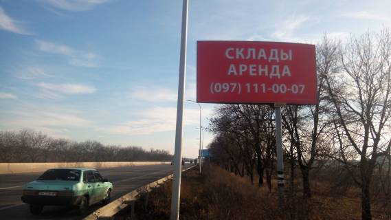 Билборд A в Дачному, 3х6  Київ-Одеса (452+870). До Клеверного моста з Києва , складський комплекс, АЗС Sokar фото 1