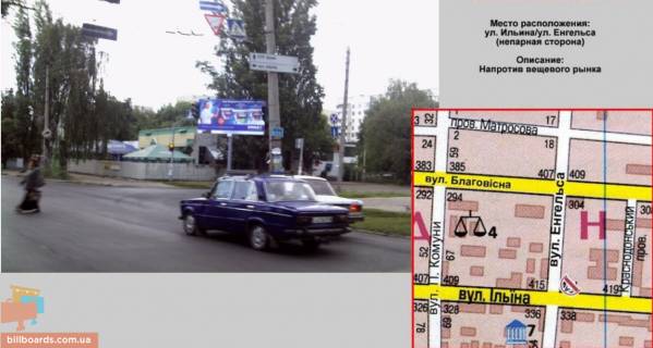 Билборд  в Черкассах ул. Ильина / ул. Енгельса (непарная сторона) фото 1