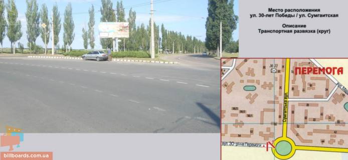 Билборд  в Черкассах ул. 30-лет Победы / ул. Сумгаитская фото 1
