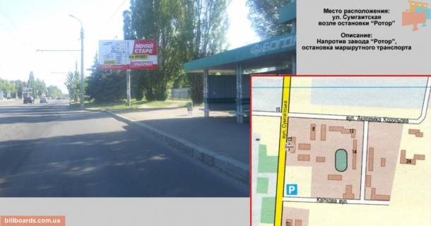 Билборд  в Черкассах ул. Сумгаитская, возле остановки  фото 1