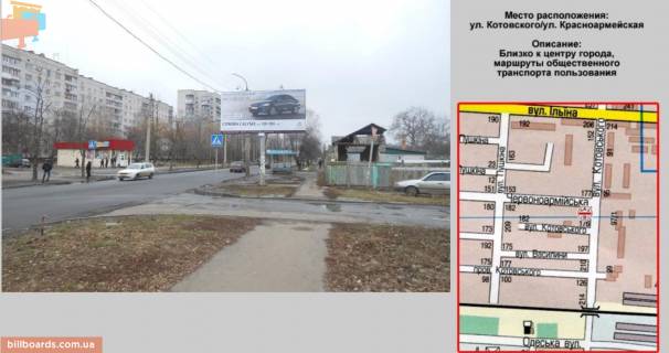 Билборд  в Черкассах ул. Котовского / ул. Красноармейская фото 1