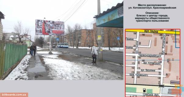 Билборд  в Черкассах ул. Котовского / ул. Красноармейская фото 1