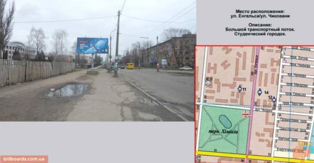 Билборд  в Черкассах ул. Енгельса / ул. Чиковани фото 1