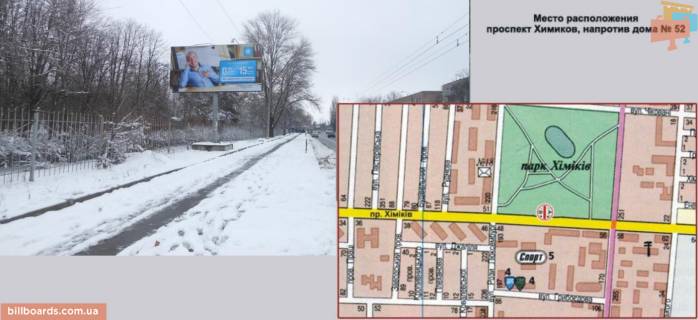 Билборд  в Черкассах проспект Химиков, напротив дома № 52 фото 1