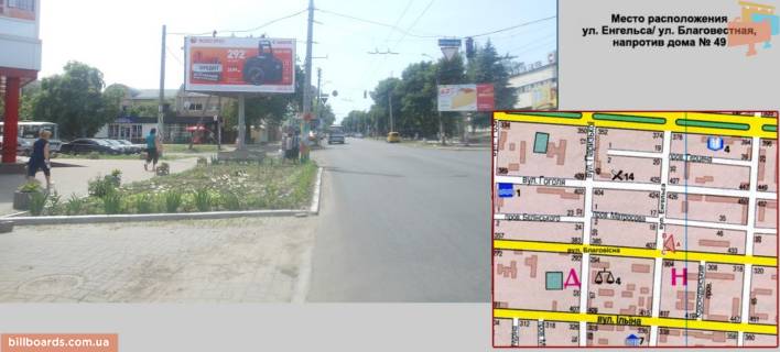 Билборд  в Черкассах ул. Енгельса/ ул. Благовестная, напротив дома № 49 фото 1