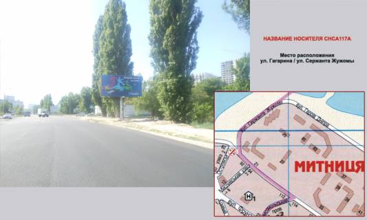 Билборд A в Черкассах Гагаріна / Жужоми фото 1