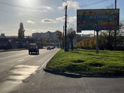 Билборд A в Белой Церкви вул. Київська навпроти БОШ Сервіс фото 1