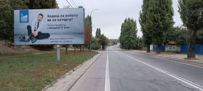 Билборд B в Белой Церкви, 3х6  Вул. Київська, буд. 101 (біля кафе "Карс") фото 1
