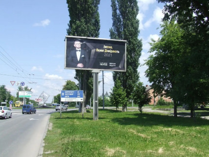 Билборд A в Виннице вул. Київська/вул. Зулінського(колишня Тарногродського) фото 1