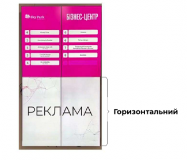 Видеоборд + в Виннице Вул. Оводова (колишня Козицького)51 - 664576 фото 1