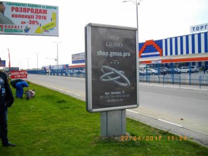 Ситилайт B в Ивано-Франковске Івасюка-Миколайчука Арсен,Епіцентр №2 фото 1
