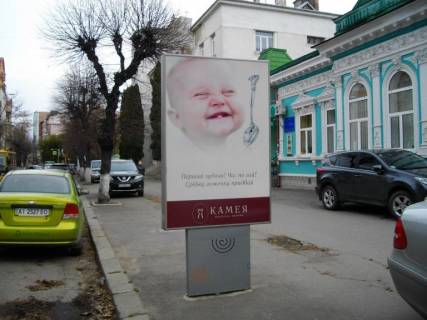 Ситилайт A в Ивано-Франковске Чорновола- Ак. Сахарова (Чекістів) пологовий будинок фото 1