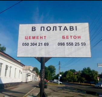 Billboard A in Mirgorod st.Gogola, 159 Photo 1