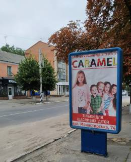Ситилайт A в Лубнах, 1.2x1.8  пр-т Володимирський, 19, біля Київської Русі фото 1