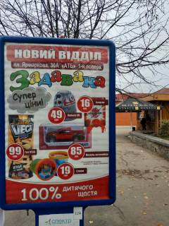 Сiтiлайт A у Лубнах Фото 1
