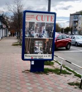 Ситилайт B в Лубнах, 1.2x1.8  пл. Ярмаркова Біля маг. "Рута" фото 1