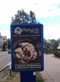 Сiтiлайт A у Лубнах, 1.2x1.8  пр-т Володимирський, 4/3, біля Универмагу Фото 1