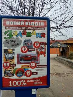 Ситилайт A в Лубнах, 1.2x1.8  пр.-т Володимирський,вхід в центральний парк, біля кофейні фото 1
