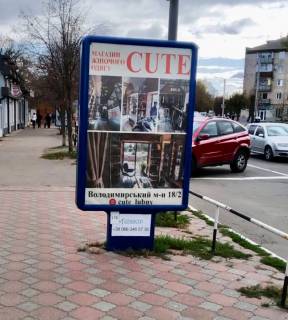 Сiтiлайт A у Лубнах Фото 1