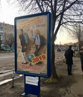 Ситилайт A в Лубнах фото 1