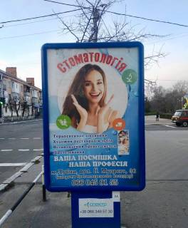 Ситилайт A в Лубнах фото 1