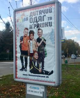 Сiтiлайт A у Лубнах Фото 1