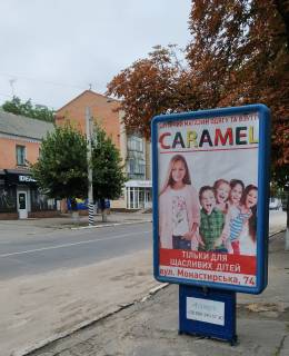 Ситилайт A в Лубнах фото 1