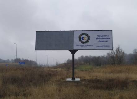 Билборд A в Полтавських трасах, 3х12  Траса Київ-Харьків готельно-ресторанний комплекс "Лубенська Слобода" фото 1