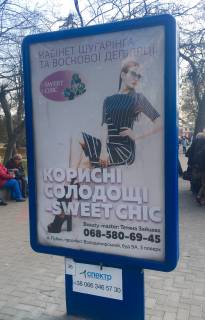 Сiтiлайт A у Лубнах Фото 1
