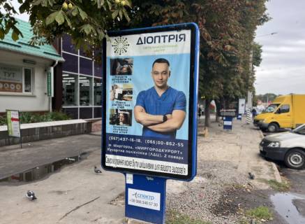 Ситилайт B в Лубнах, 1.2x1.5  пр-т Володимирський 50 біля входу в ринок фото 1
