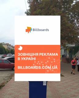Ситилайт A в Лубнах, 1.2x1.4  пр-т Володимирський 46, навпроти маркету "Київський" перед пешеходним переходом фото 1
