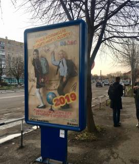 Ситилайт A в Лубнах, 1.2x1.8  проспект Володимирський 28(конструкція №2) фото 1