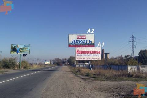 Билборд A в Самар (Новомосковск), 3х6  въезд в город Двухэтажный фото 1