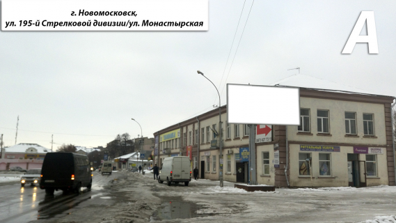 Билборд A в Самар (Новомосковск) Баня (вугол вул. 195 Стрілецької дивізії та вул.Монастирська) фото 1
