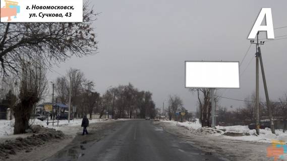 Білборд, Бігборд (Борд)  A у Самар (Новомосковськ), 3х6  вул. Сучкова, 43, Нафтобаза Фото 1