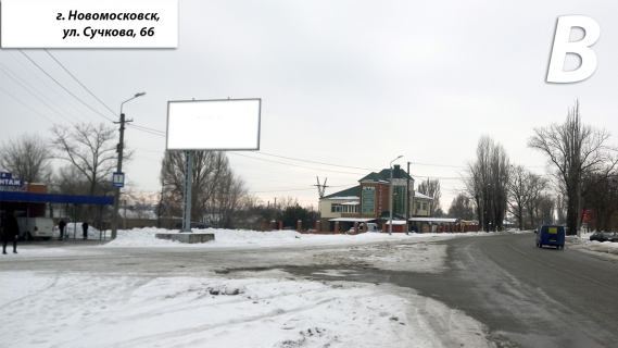 Билборд B в Самар (Новомосковск) Шиномонтаж (вул. Сучкова, р – н буд. № 41 Б) фото 1
