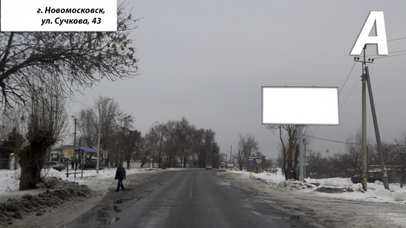 Билборд A в Самар (Новомосковск) Нефтебаза (вул. Сучкова, р – н буд. № 43) фото 1