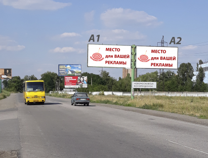 Билборд A в Самар (Новомосковск) вул. Сучкова, на в’їзді в місто, в районі ПАТ «ІНТЕРПАЙП НМТЗ» фото 1