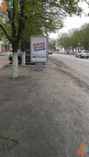 Сiтiлайт B у Самар (Новомосковськ), 1,2х1,8  вул. Гетьманська, 20 Фото 1
